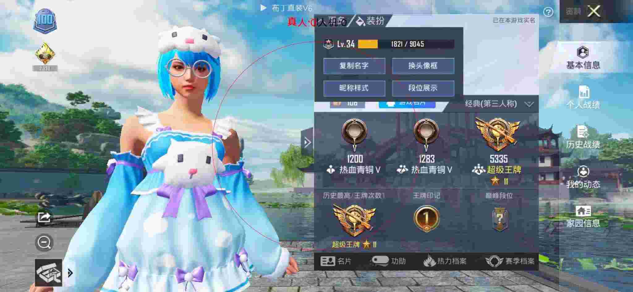 和平精英透视自瞄 - 和平精英带辅助的队友名字辅助预览图